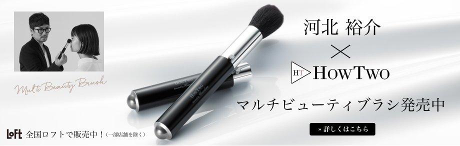 マルチビューティブラシ発売中