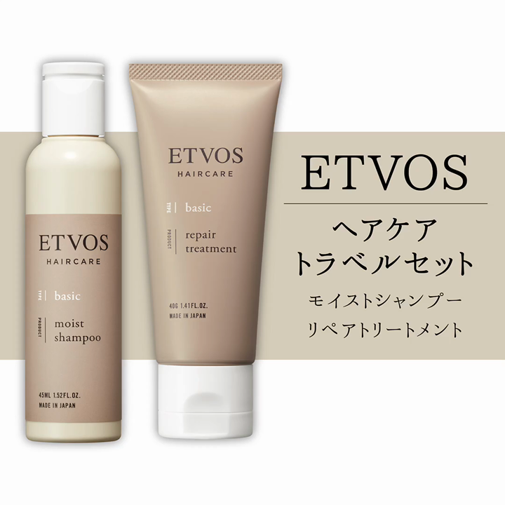 ETVOS ヘアケアトラベルセット(約1週間分) HowTwo (ハウトゥー)